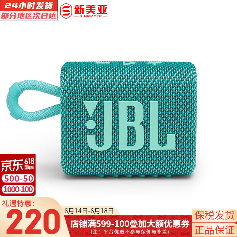 JBL 杰宝 GO3音乐金砖三代便携式蓝牙音箱低音炮户外音箱迷你小音响防尘防