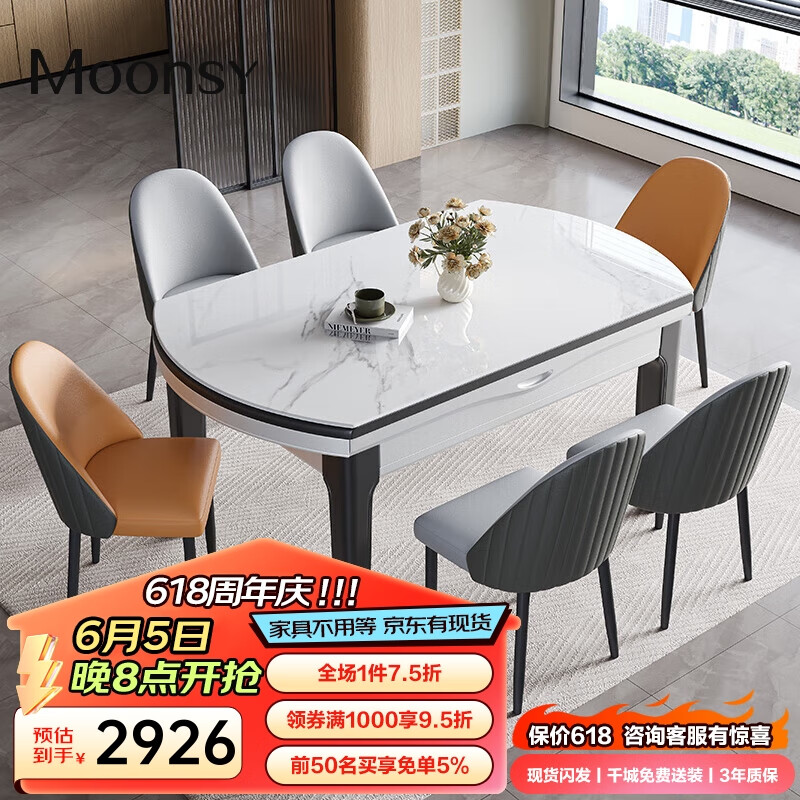 牧宣 餐桌 岩板餐桌椅组合伸缩折叠现代简约家用小户型饭桌歺桌FR-103 2926元