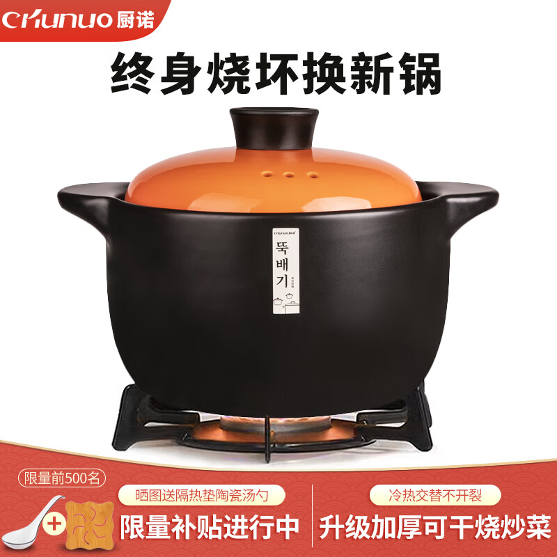 chunuo 厨诺 砂锅煲汤锅熬药煮粥陶瓷沙锅炖锅家用燃气灶专用3.5L 67.5元