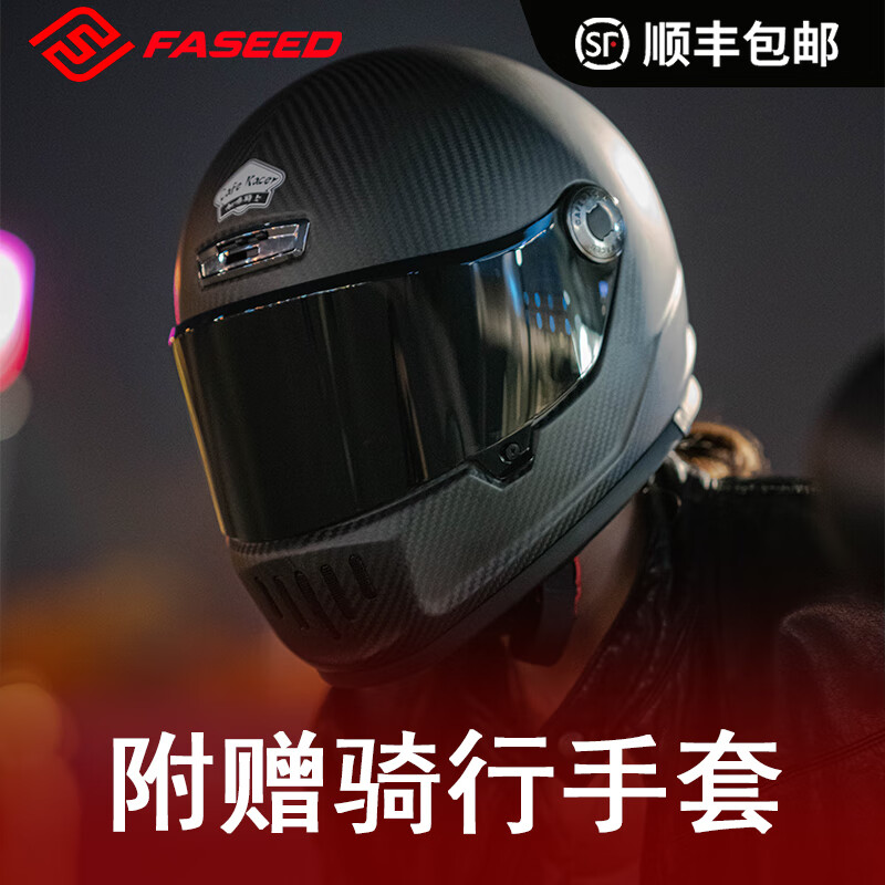 FASEED 碳纤维复古全盔V8咖啡骑士摩托车头盔巡航机车男女通用防雾安全帽 3K