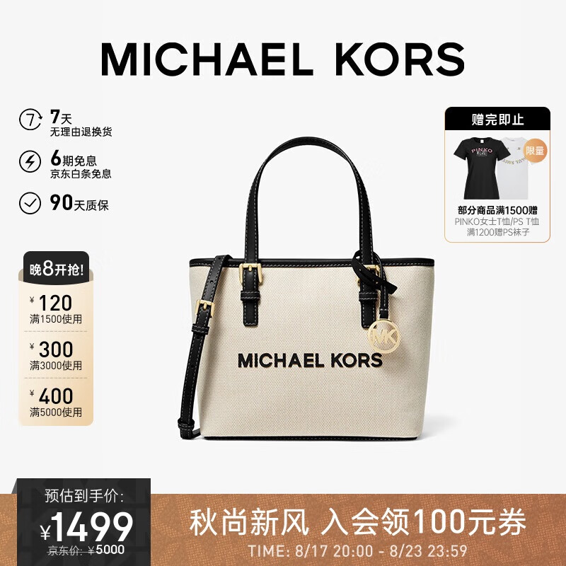 MICHAEL KORS 迈克·科尔斯 MK女包JET SET TRAVEL菜篮子手提单肩包超小号米色/黑色 