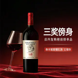 长城葡萄酒 华夏葡园九八经典纪念干红葡萄酒红酒1瓶「长城酒官方旗舰店」 36元 - 86线报 长城葡萄酒 华夏葡园九八经典纪念干红葡萄酒红酒1瓶「长城酒官方旗舰店」 36元 - 86线报