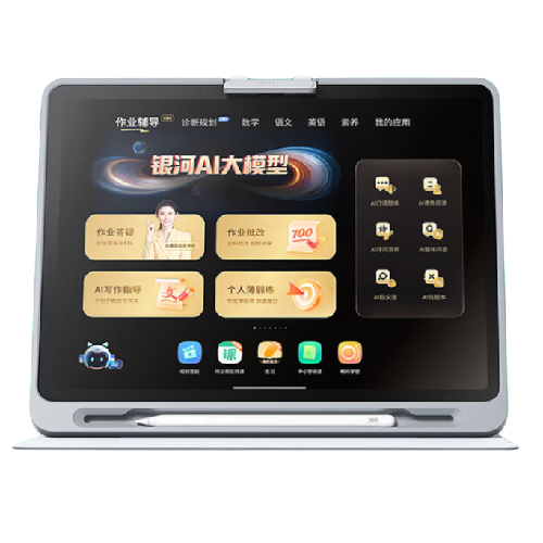 作业帮 T30 12.7英寸学习机 8GB+256GB 2626元