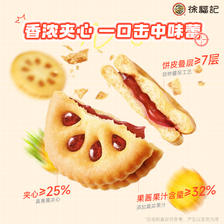 徐福记 蓝莓味果酱夹心饼干 102g*5袋 15.9元包邮（需用券）