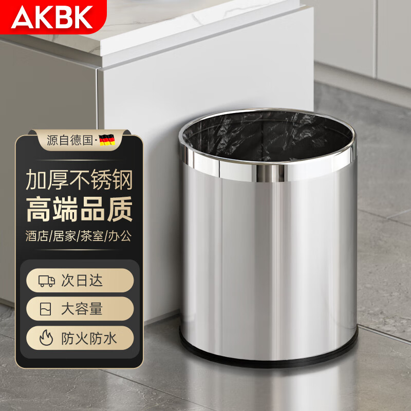 AKBK 不锈钢金属垃圾桶客厅厨房卫生间轻奢酒店办公室大号圆形单层15L 113.05元