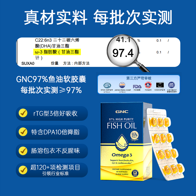 健安喜 皇冠97鱼油软胶囊97%纯度 60粒 77.67元（需买3件，共233元）