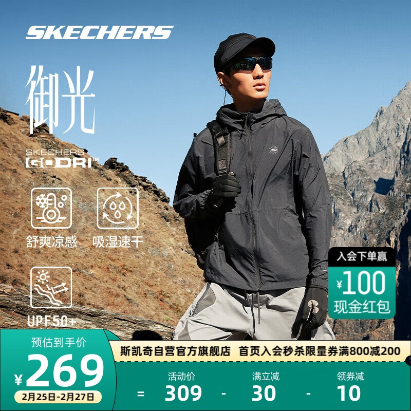 SKECHERS 斯凯奇 御光 成毅同款男女运动外套 100084121681 155.91元（需用券）