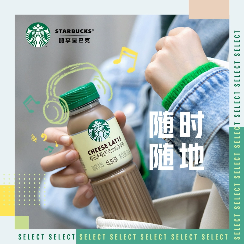 官旗发货、日期新鲜！Starbucks 星巴克 星选系列 即饮咖啡270mL*6瓶 ￥35