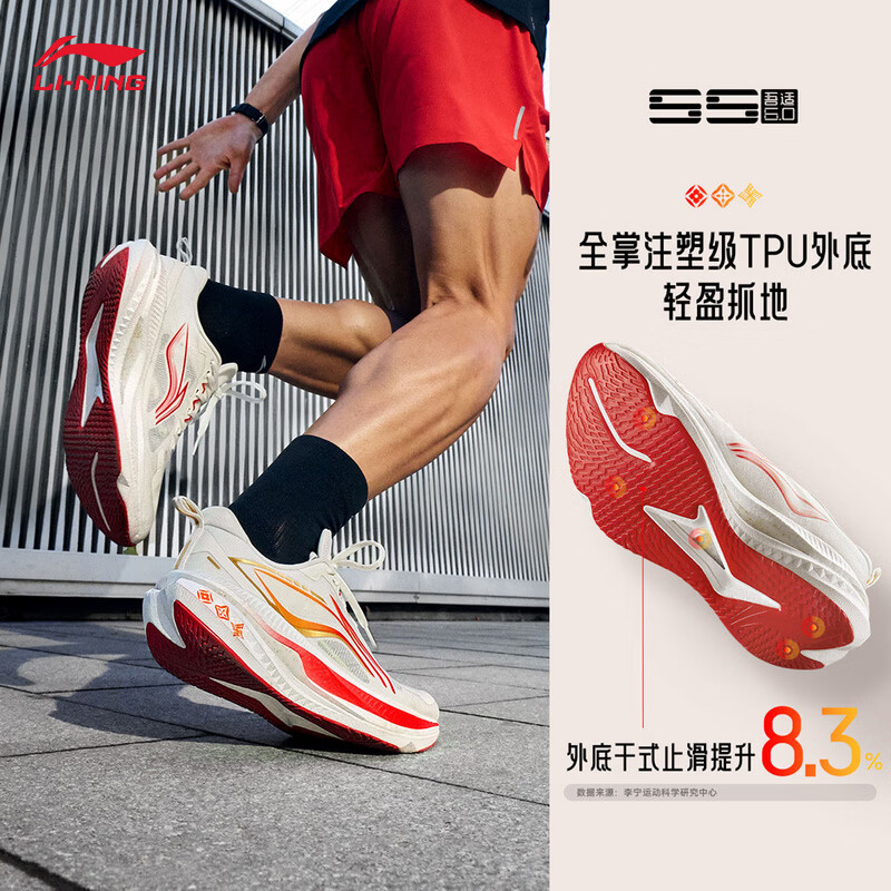 李宁 吾适6 新年柿柿如意丨跑鞋男中长支撑休闲慢跑运动鞋ARSW033 312.9元（需
