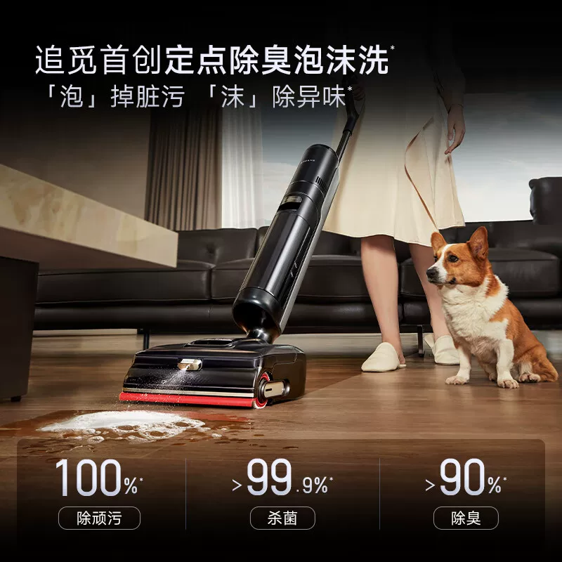 追觅 守护家1.0pro升级款泡沫洗地机T50Ultra吸拖一体 1599元 - 86线报