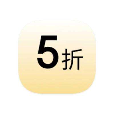 即享好券：京东商城 PLUS专享 领下单5折券 领下单5折券
