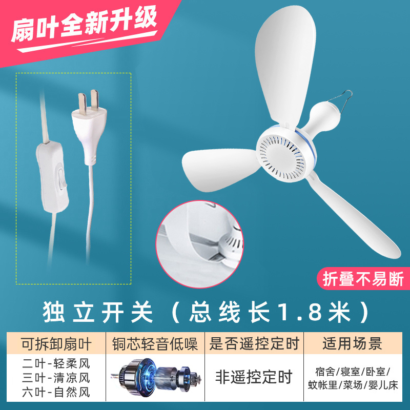 AIRMATE 艾美特 静音小吊扇 19.9元（需用券）