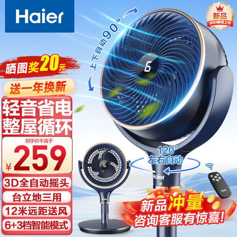 Haier 海尔 自营6期免息 Haier 海尔 HFX-Y2340A 空气循环 164.67元（需用券）