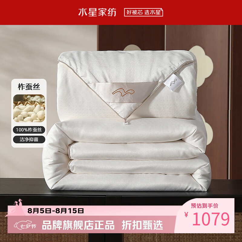 水星家纺 子母被A类100%蚕丝冬被芯四季蚕丝被子 栖野·森呼吸抗菌蚕丝二合