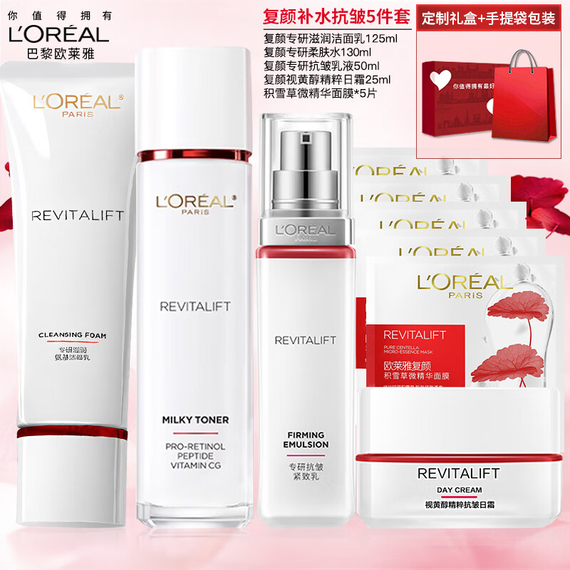 移动端、京东百亿补贴：L'OREAL PARIS 欧莱雅（LOREAL）护肤品套装女士化妆品