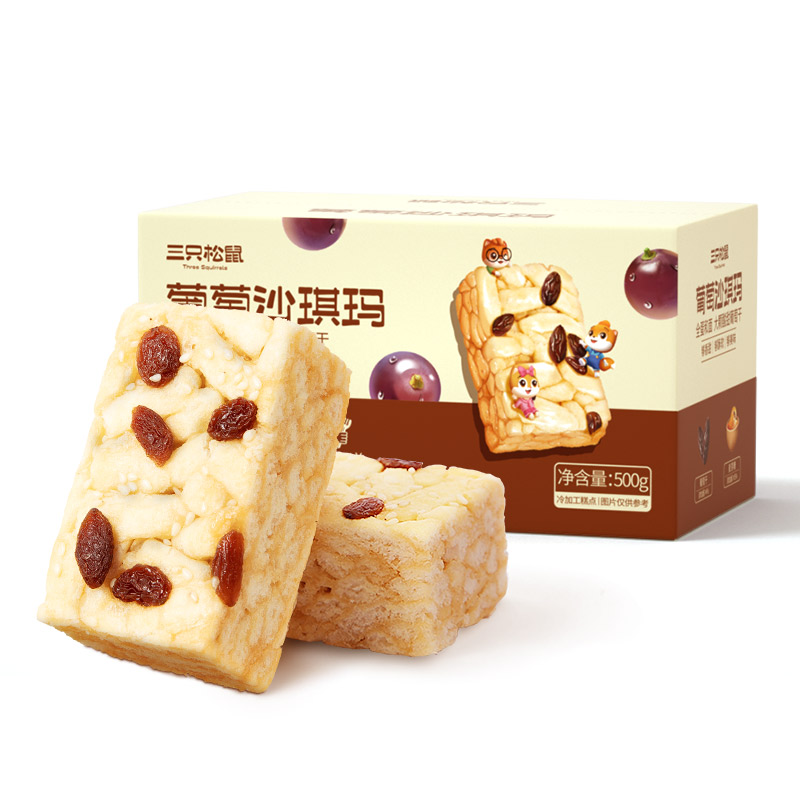 三只松鼠 葡萄沙琪玛500g/箱 10.9元