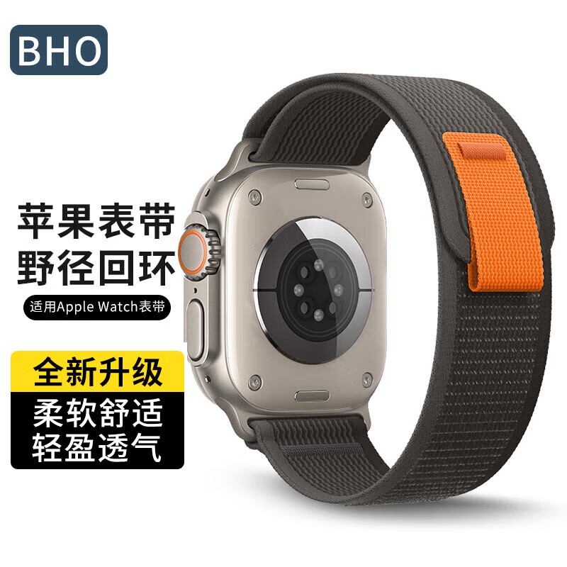 BHO 苹果手表表带apple iwatch ultra野径回环表带s8/7/6/5/se 黑灰色 39元