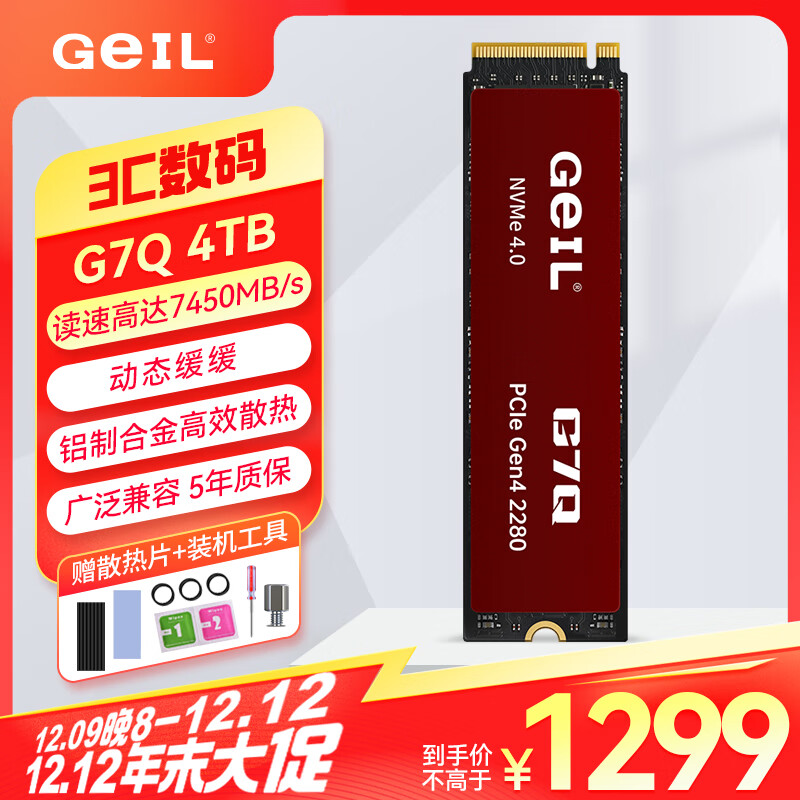 移动端、京东百亿补贴：GeIL 金邦 P4固态硬盘SSD M.2(NVMe协议)存储盘M2 G7Q 4T 129