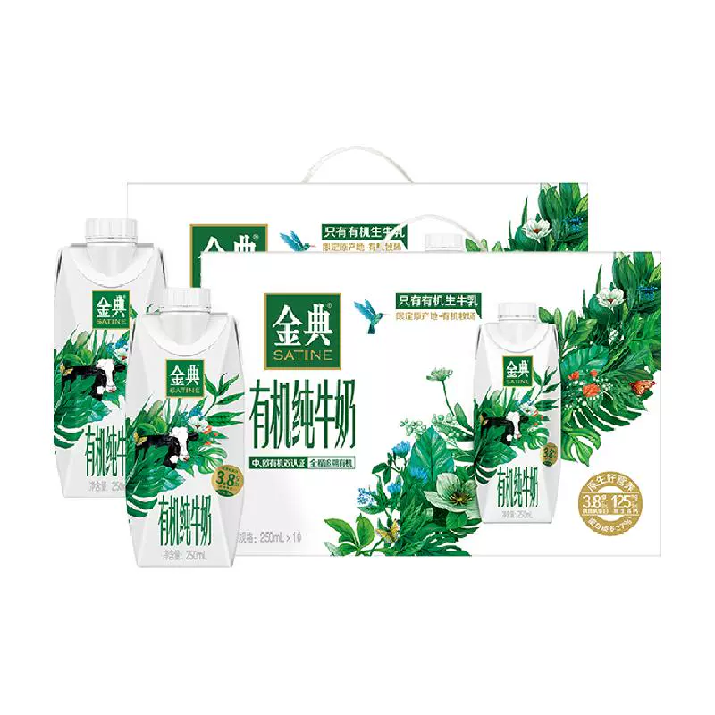 yili 伊利 【超级桶】2箱装伊利金典梦幻盖有机纯牛奶250ml*10瓶*2箱8月产 ￥63.