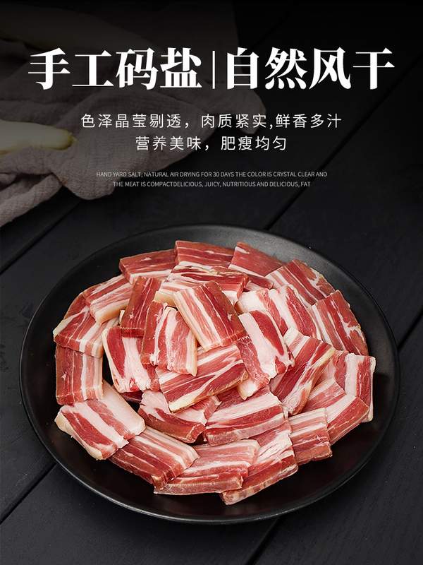 国企品牌，金华火腿 上海风干五花肉 250g 32.8元包邮 买手党-买手聚集的地方