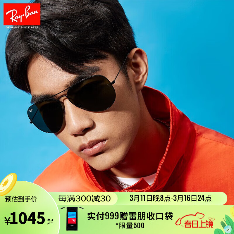 Ray-Ban 雷朋 Aviator飞行员系列 男女款太阳镜 RB3026 L2821 黑色镜框绿色镜片 62mm 