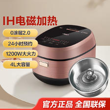 ASD 爱仕达 电饭煲家用0涂层IH电磁加热4L饭煲24H智能F40I830 264元