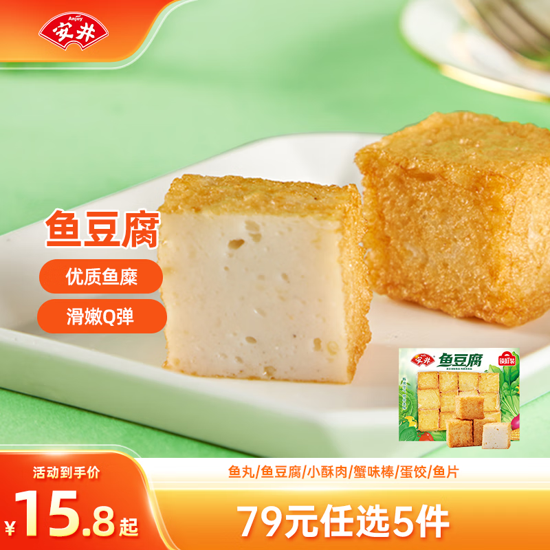 Anjoy 安井 速冻火锅食材 557g*5袋（任选五件） ￥13.68