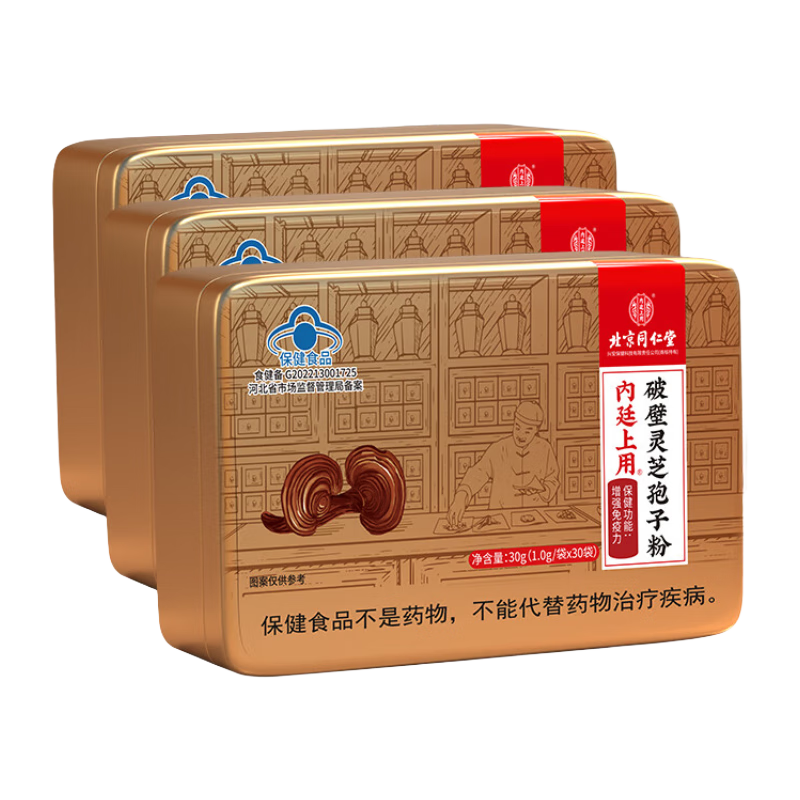 PLUS会员：Tongrentang Chinese Medicine 同仁堂 破壁灵芝孢子粉 30袋*3盒*2件 270.2元