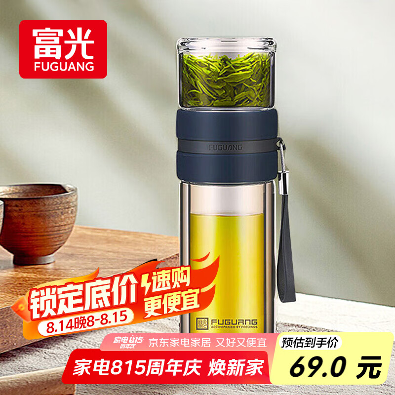 富光 FUGUANG 富光 泡茶师系列 G1609-SH-240 双层玻璃杯 240ml 深蓝色 29.9元