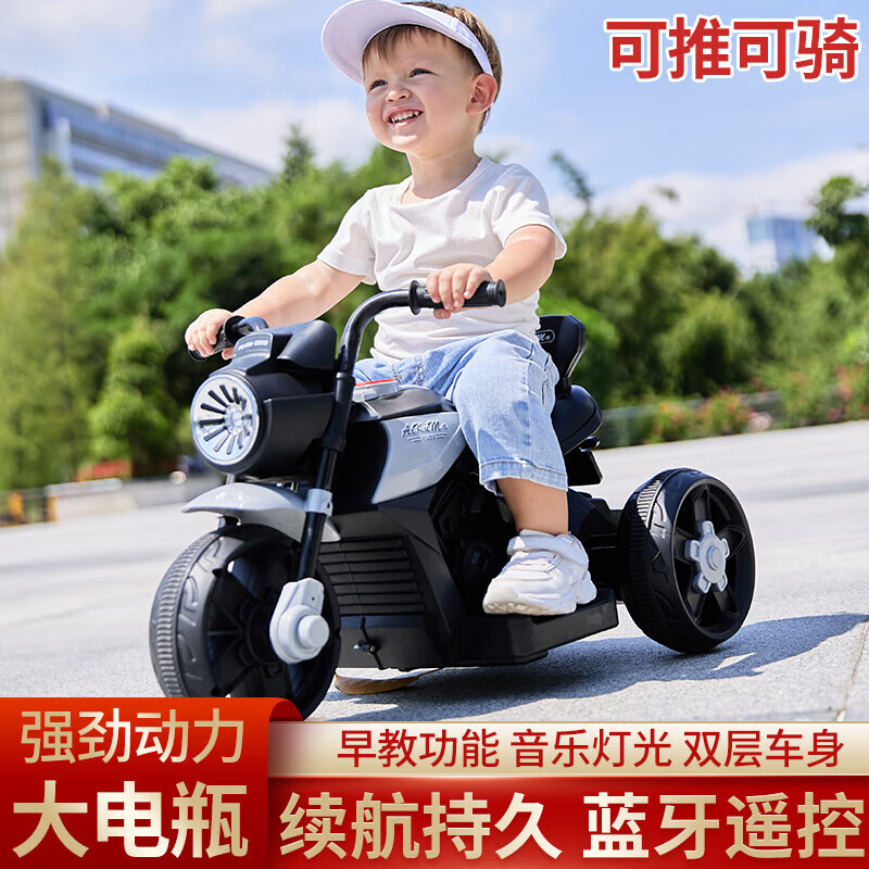 airud 儿童电动摩托车遛娃电动摩托车三轮车 中国红 146.81元（需用券）