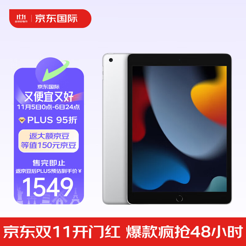 Apple 苹果 iPad 第9代 10.2英寸平板电脑 银色 64GB WLAN版 海外版 ￥1329.55