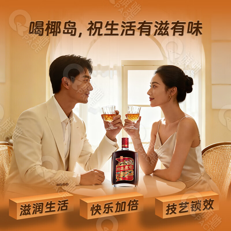 椰岛 鹿龟酒 33度 520ml 礼盒装 48元 - 86线报