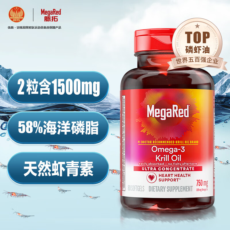 MegaRed脉拓 南极磷虾油软胶囊 750mg80粒 429元