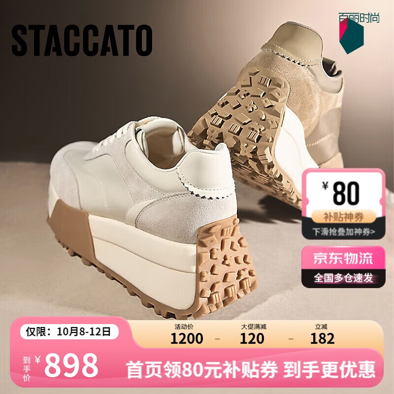 STACCATO 思加图 2024秋季德训鞋阿甘鞋厚底增高板鞋休闲鞋女鞋S3843CM4 沙漠棕 3