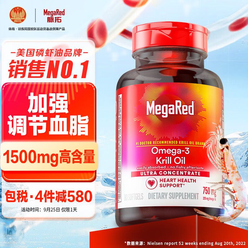 MegaRed 脉拓 南极磷虾油750mg软胶囊80粒 269元（返150元京东e卡后）