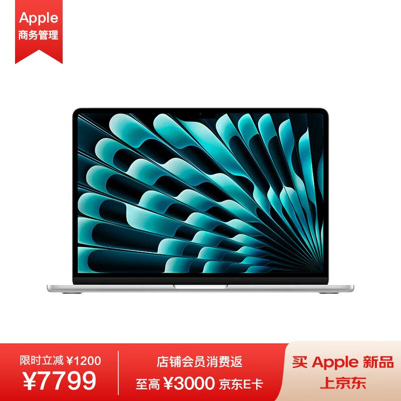 Apple 苹果 MacBook Air 13.6 8核M3芯片(8核GPU) 8G 256G SSD 银色笔记本电脑 MRXQ3CH/A 7799