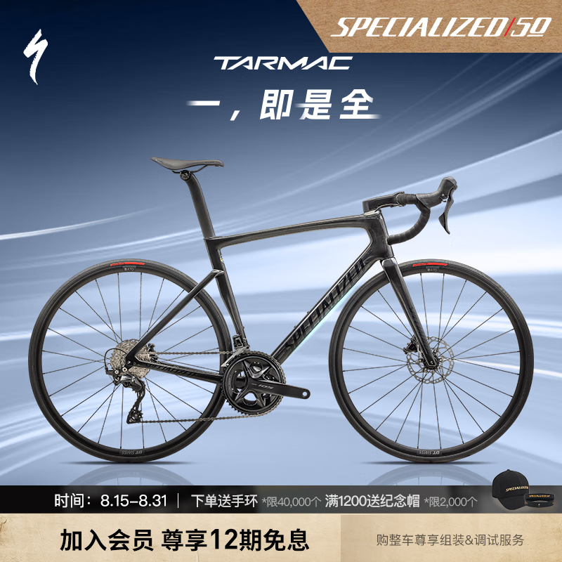 SPECIALIZED 闪电 TARMAC SL7 SPORT 碳纤维竞速公路自行车 碳黑色/深海军蓝 52 22940