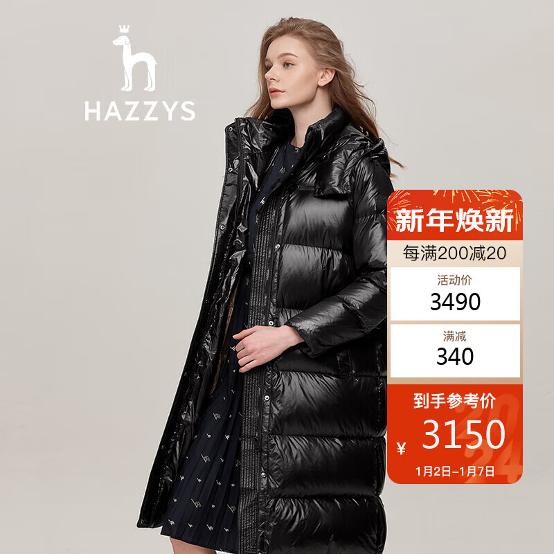 HAZZYS 哈吉斯 女装 冬季保暖亮面连帽长款羽绒服ASFSU02DU51 2850元（需用券）