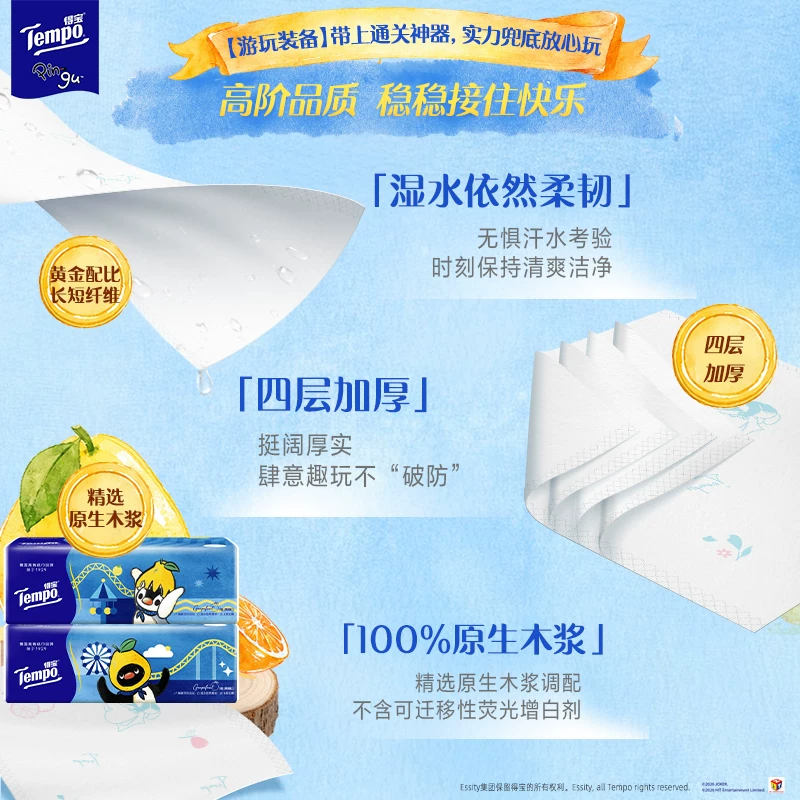 得宝 Pingu企鹅联名 4层加厚 M码 抽纸 18.9元 - 86线报