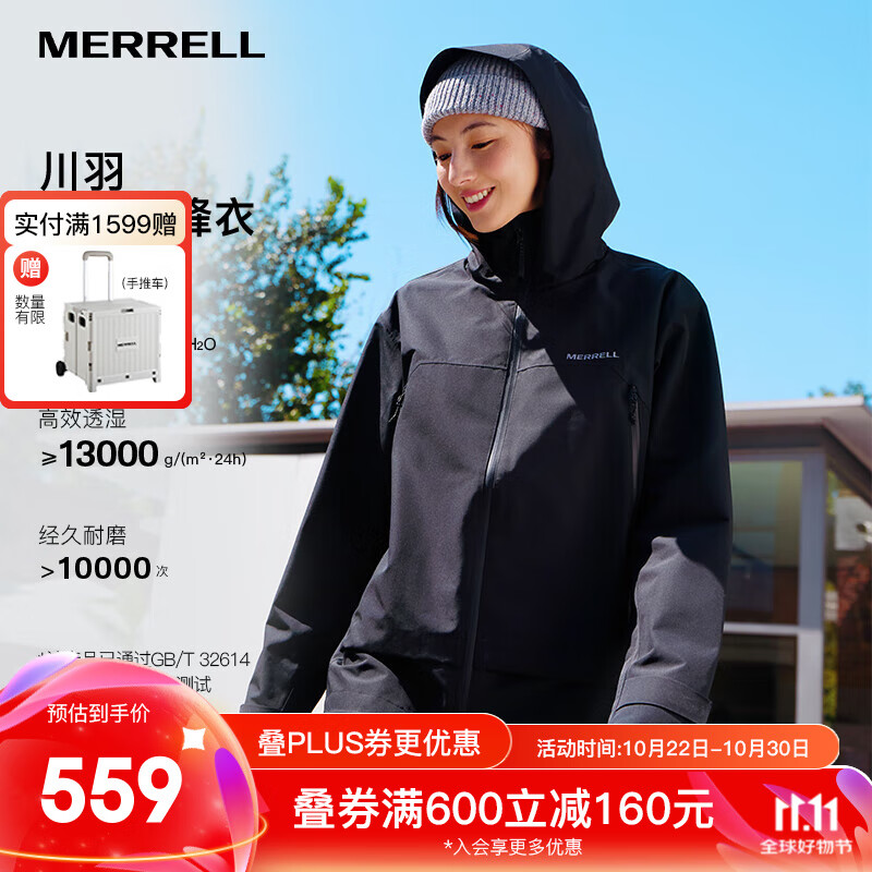 MERRELL 迈乐 运动户外单层冲锋衣防风防水情侣款 MC3240010-BK02 559元（需用券）