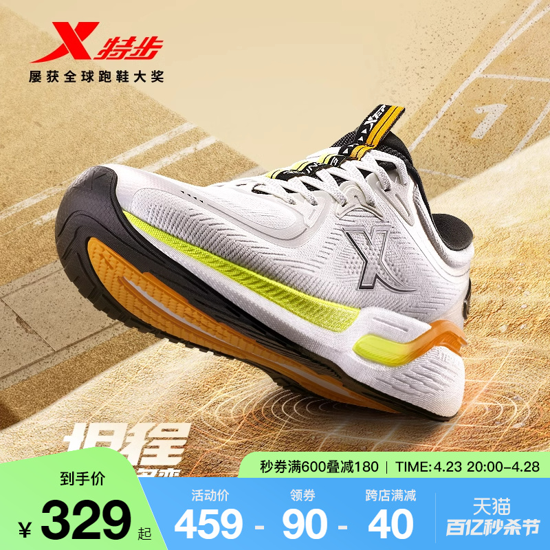 XTEP 特步 中国邮政联名坦程丨跑步鞋2024男鞋减震鞋子运动鞋跑鞋女鞋 329元（需用券）
