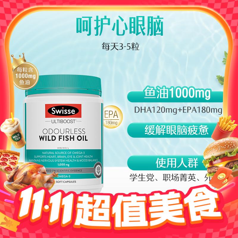 88VIP：Swisse 斯维诗 深海鱼油胶囊 1000mg 400粒 87.58元