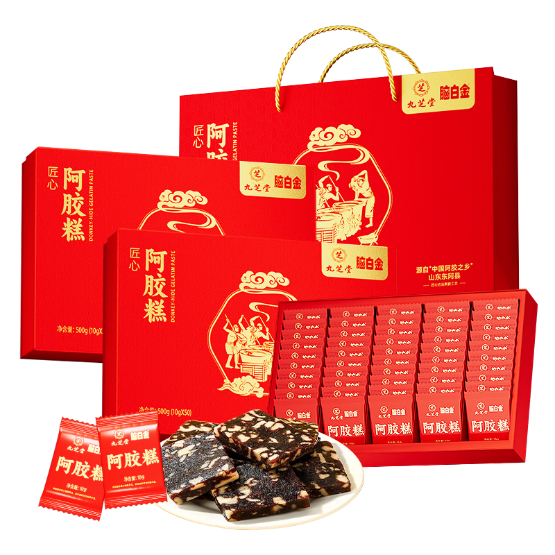 九芝堂 阿胶糕礼盒500g*2盒 65.22元/件(需领券、需首购)拍2件实付130.44元 包邮