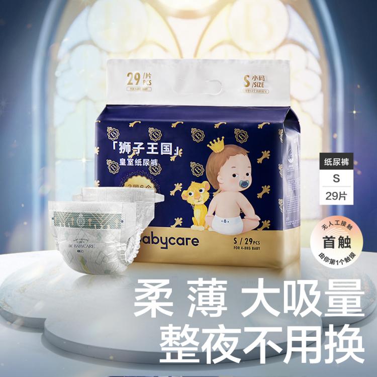 babycare 皇室弱酸系列 纸尿裤 S29片 41元（需用券）