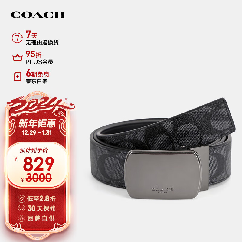 COACH 蔻驰 男士经典C纹印花板扣腰带皮带灰黑色拼色PVC配皮宽版CQ012QBO3I 777.55