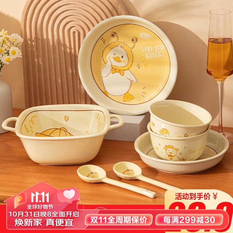 移动端：CERAMICS 佩尔森 可爱鸭卡通碗碟套装 二人食7件套 29.8元