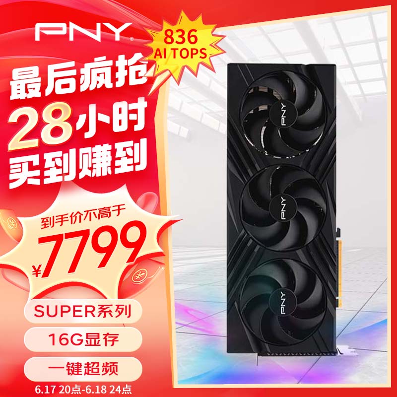PNY 必恩威 GeForce RTX4080 Super 16GB Gaming VERTO ￥7560.01