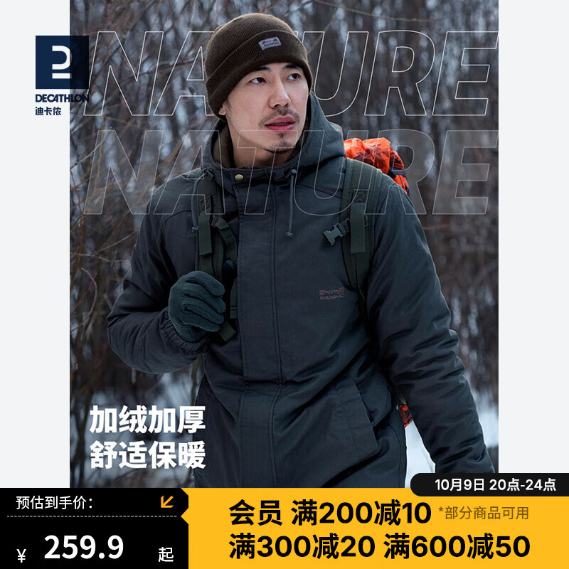 DECATHLON 迪卡侬 保暖休闲夹克户外登山男款加厚防风外套SOLOGNAC BGP110 黑色Logo