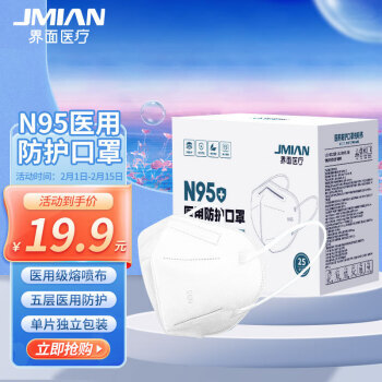 JMIAN 界面医疗 医用N95口罩 25只 白色 ￥16.59