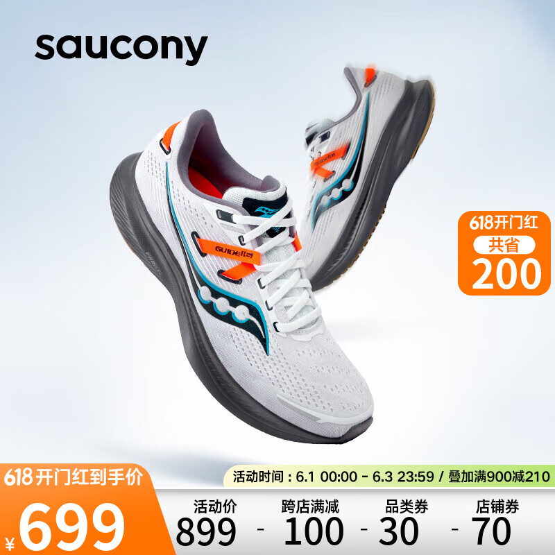 saucony 索康尼 向导16 OASIS缓震跑鞋男支撑跑步鞋训练运动鞋4 569元（需用券）